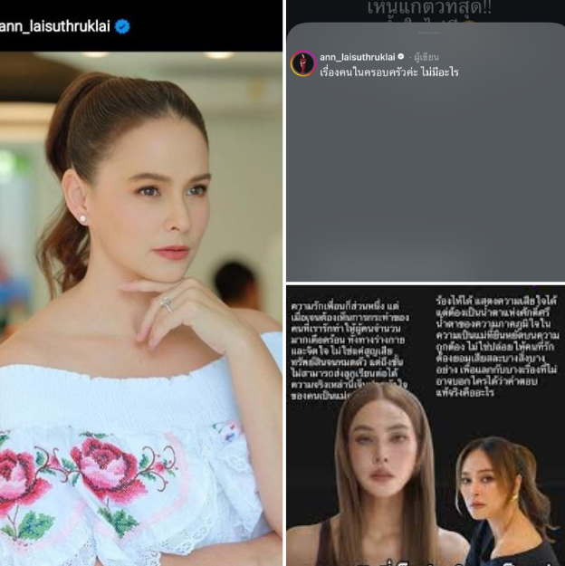 แอน อลิชา ส่งกำลังใจให้เจนี่ บอกเรื่องนี้หนักจริง หลังเจ้าตัวโพสต์เผยไม่คิดว่าจะเกิดกับตัวเอง