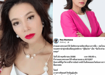 ไม่แผ่ว! ‘ปู มัณฑนา’ รอดคุก หลังศาลอุทธรณ์อนุญาตให้ประกันตัว 3 แสน เจ้าตัวโพสต์ด่ารัวๆ หลังถูกพิพากษาจำคุก 2 ปีไม่รอลงอาญาในคดีฉ้อโกงหลอกลงทุน