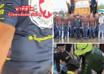 ทีมกู้ภัยช่วย CPR ยื้อชีวิตชายวัย 70 ปี ล้มหัวกระแทกหมดสติ ระหว่างออกมารับถุงยังชีพ