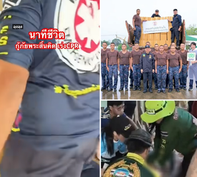 ทีมกู้ภัยช่วย CPR ยื้อชีวิตชายวัย 70 ปี ล้มหัวกระแทกหมดสติ ระหว่างออกมารับถุงยังชีพ