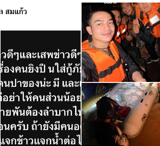 ยิว สามีเจนนี่ ลงพื้นที่เผยอีกมุมเหตุระทึก ชาวบ้านยิงปืนใส่กู้ภัยบริเวณเขต 8