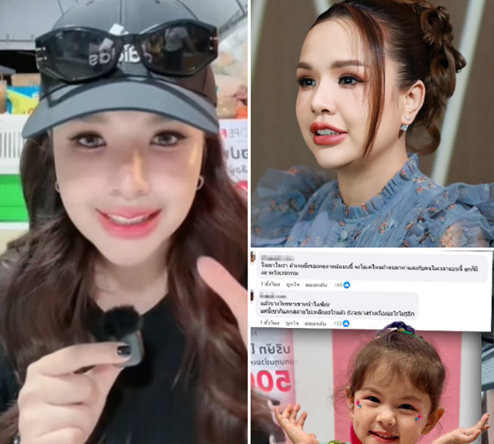 แม่ของน้องแพดเม่ ขออย่าต่อว่าเจนนี่ บอกสงสาร—ย้ำว่าเจนนี่โทรมาเพราะตั้งใจอยากช่วยจริงๆ