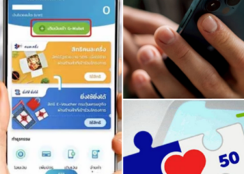 รัฐบาลเคาะแล้ว! เริ่มจ่ายเดือนมกราคม คนละครึ่ง เฟส 2 รับสูงสุด 4,000 บาท ใครบ้างที่ได้สิทธิ์?