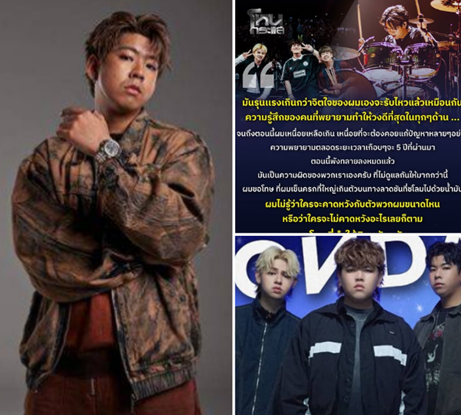 เฟรม Only Monday’ ระเบิดความในใจครั้งใหญ่! ลั่นไม่เอี่ยวดราม่า ‘ธีร์’ แม้โดนถล่มหนักสุดตั้งแต่ทำวงมา!